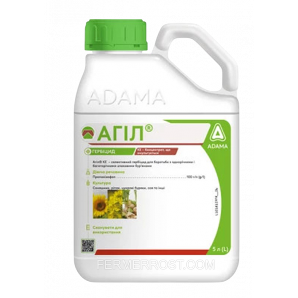 Гербіцид Агіл (Adama) 5л